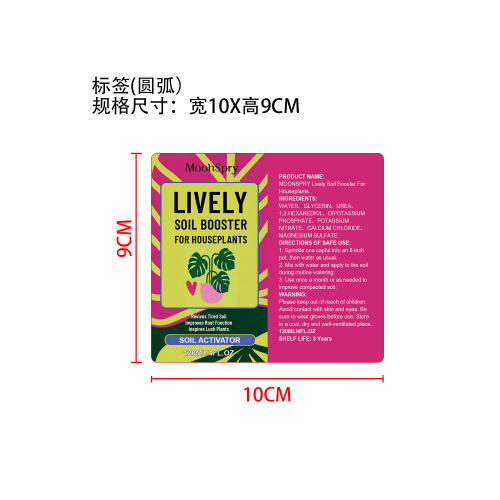 活性土壤改良剂标签（圆弧）