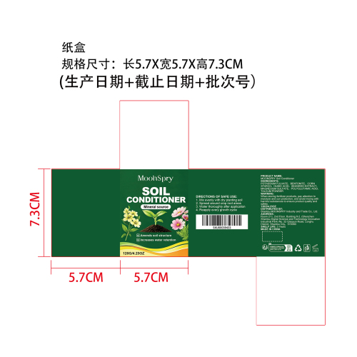 土壤改良剂纸盒