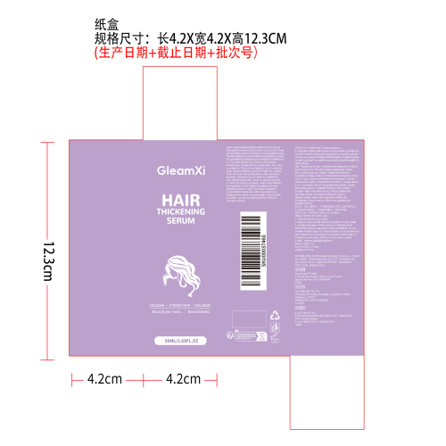 蓬松丰盈护发精华纸盒（内卡）