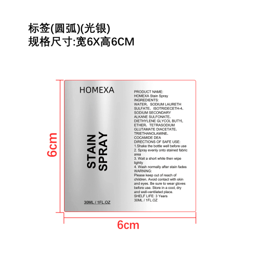 去渍喷雾标签（光银，圆弧）