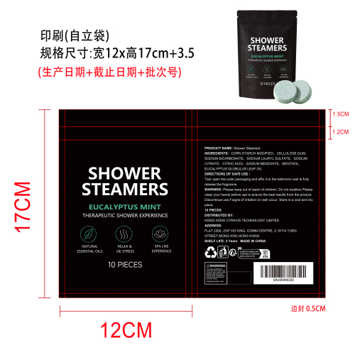 淋浴香氛片印刷袋（自立袋）