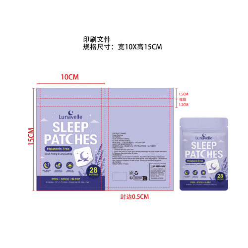 睡眠辅助贴片印刷袋