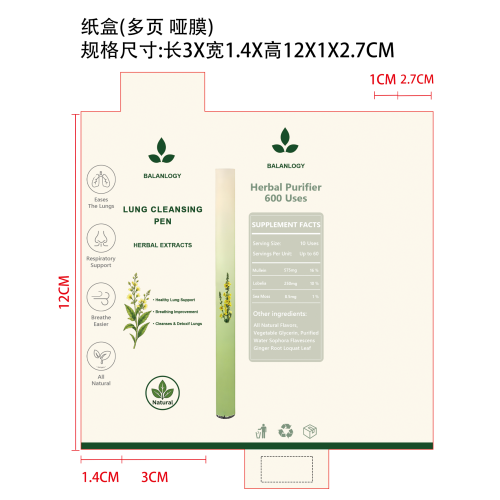 定制鼻通纸盒(多页 哑膜)