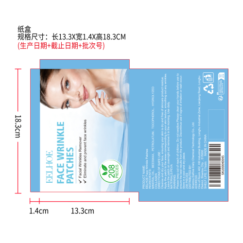 夜间面部护理贴片纸盒