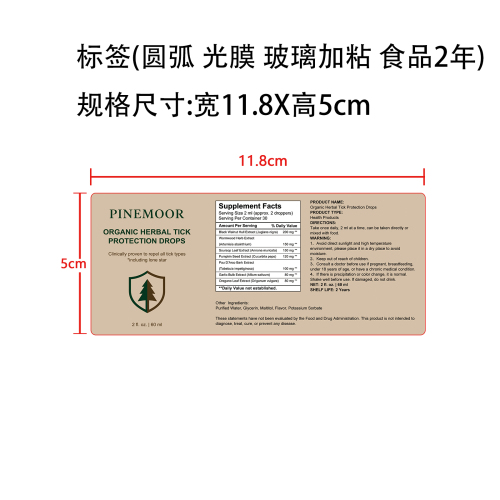 定制入口滴剂(入口)(圆弧)(光膜 玻璃加粘)(食品2年))