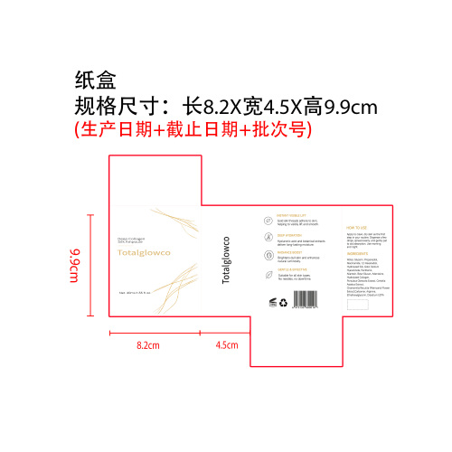 提拉安瓶精华液纸盒