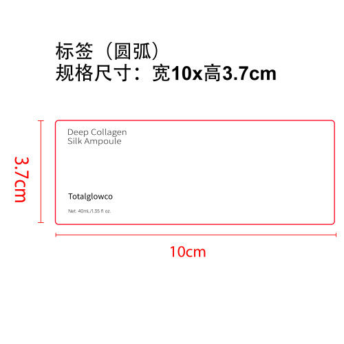 提拉安瓶精华液标签（玻璃 加粘）