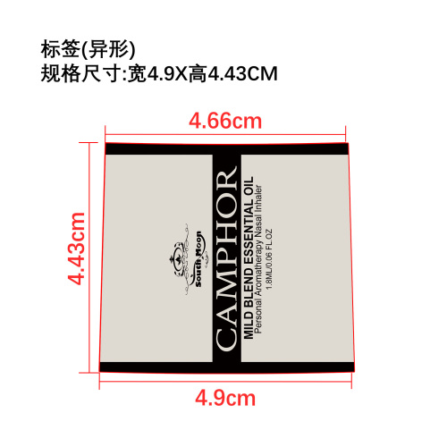 清新芳香鼻吸棒标签（异形）