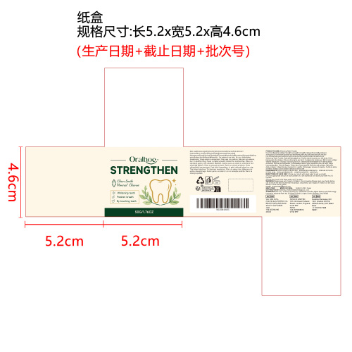 美白清新牙粉纸盒