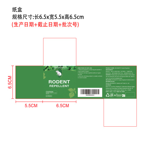 驱鼠丸纸盒