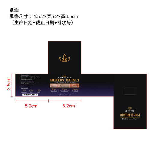 肌肤滋养霜纸盒