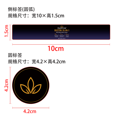 肌肤滋养霜标签