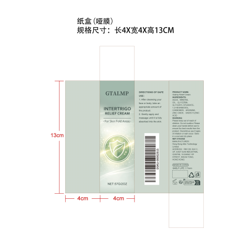 保湿滋润身体乳纸盒(哑膜)