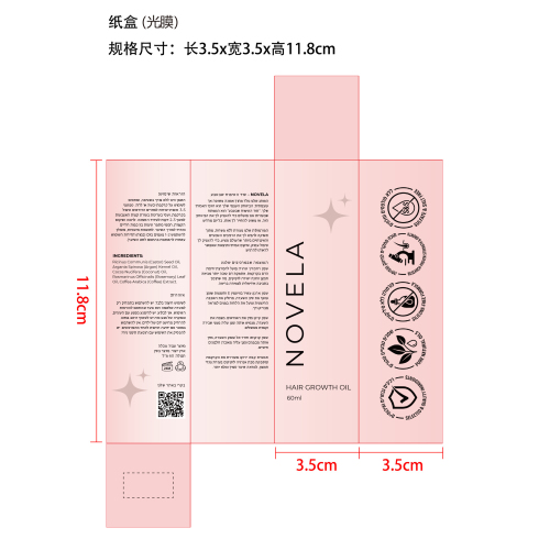 迷迭香密发精油纸盒(光膜)