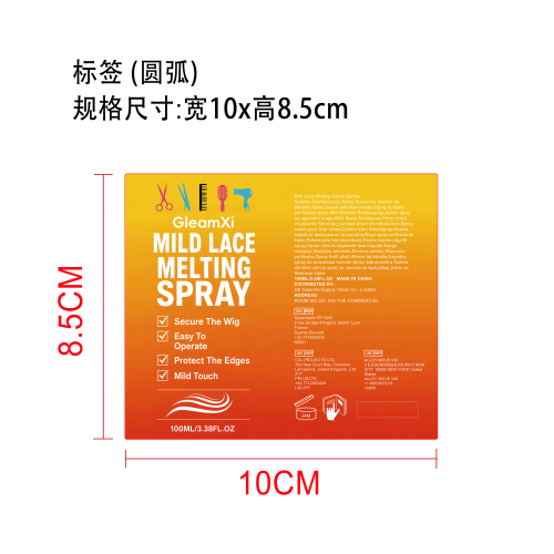 蕾丝假发粘合喷雾标签（圆弧）