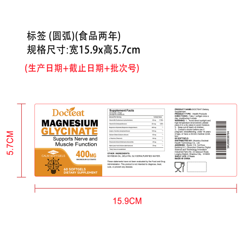 神经舒缓营养胶囊（入口）标签（圆弧）（食品两年）