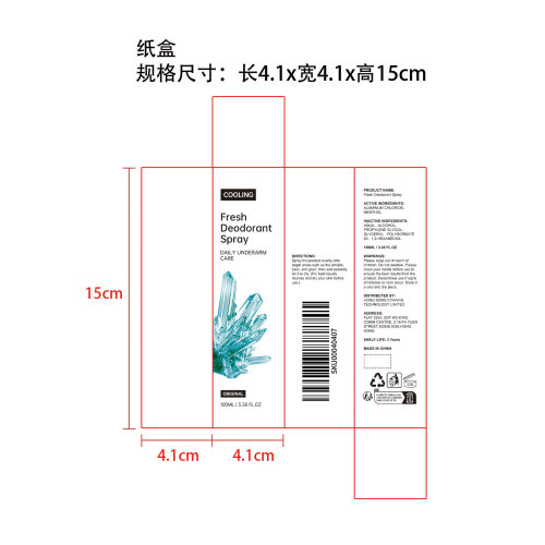 清爽除味喷雾纸盒