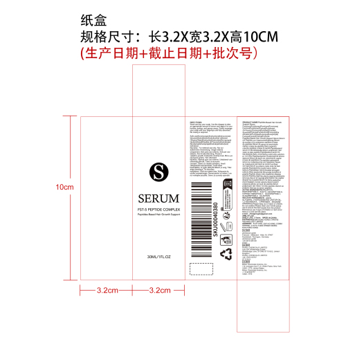 头发浓密精华液纸盒