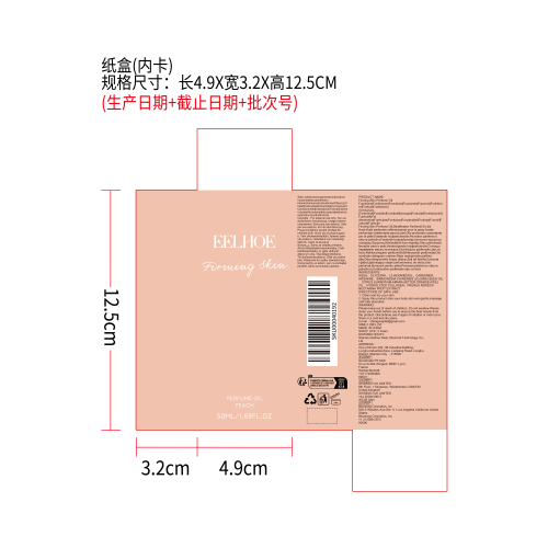 肌肤紧致香水油纸盒（内卡）