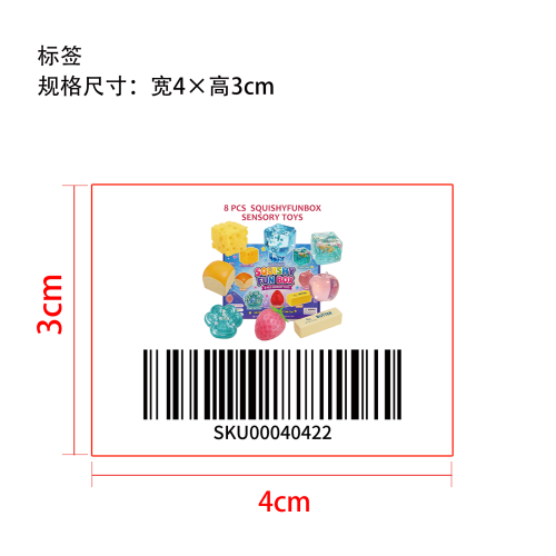 8件套神秘麦芽糖减压指尖玩具标签