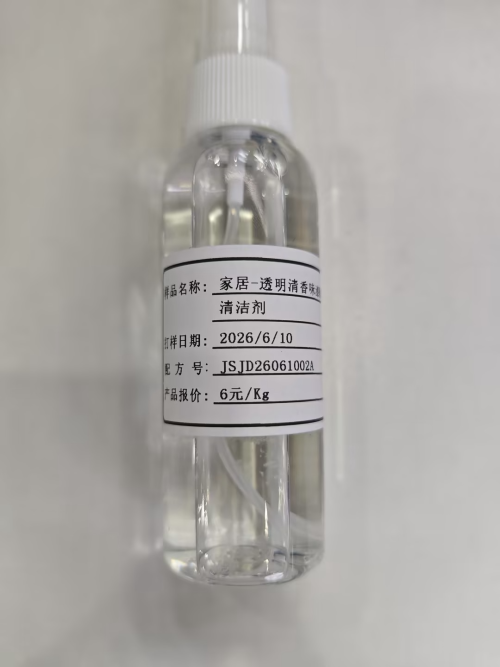 家居-透明清香味漆酚清洁剂（JSJD26061002A）