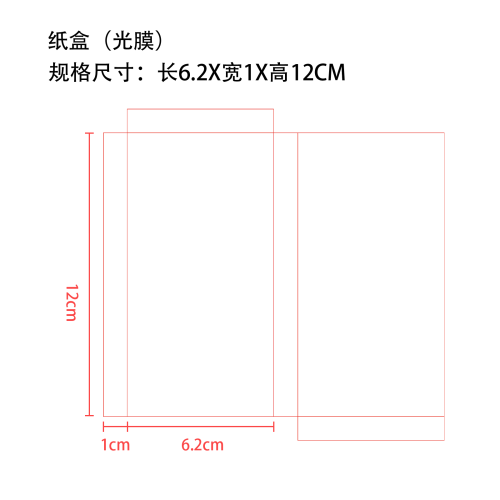 蛋白提拉线纸盒(光膜)