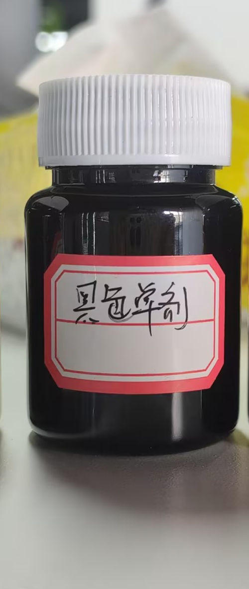 化妆品-黑色染发剂