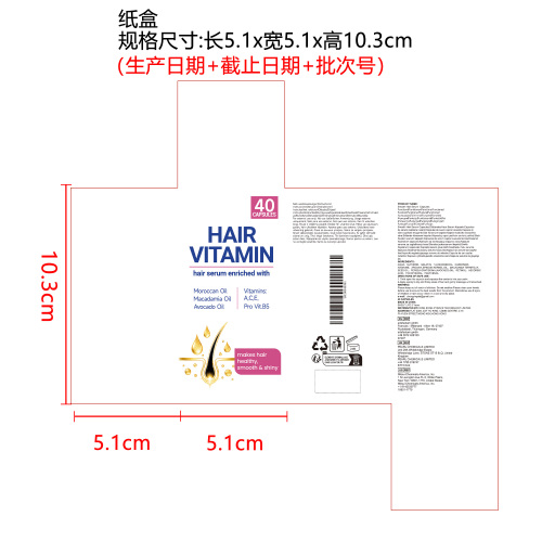 顺滑护发精华胶囊纸盒