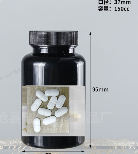 150cc全黑瓶（瓶含料）