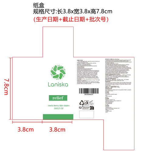 肌肉关节舒缓棒纸盒