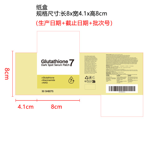 云朵焕肤凝胶贴纸盒