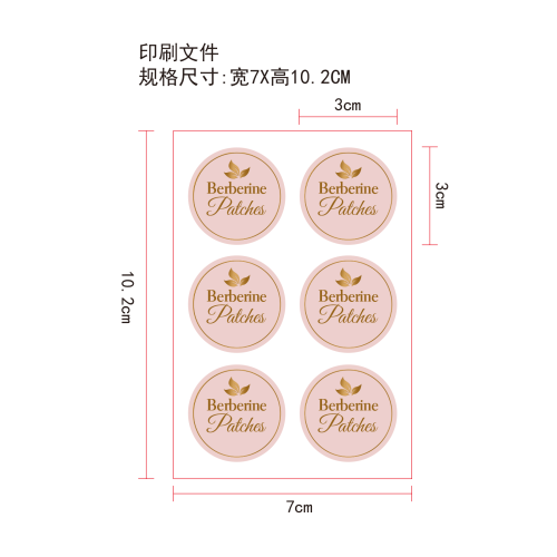 小檗碱护理贴片