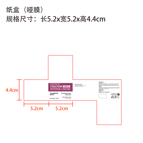 滋润保湿面霜纸盒(哑膜)