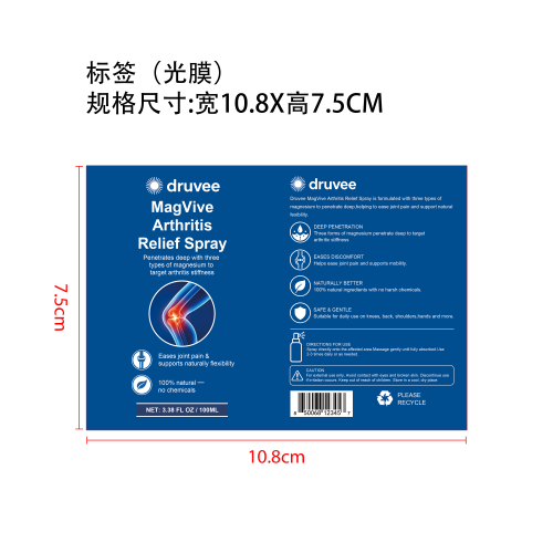 定制膝盖关节喷雾-蓝标签(光膜)