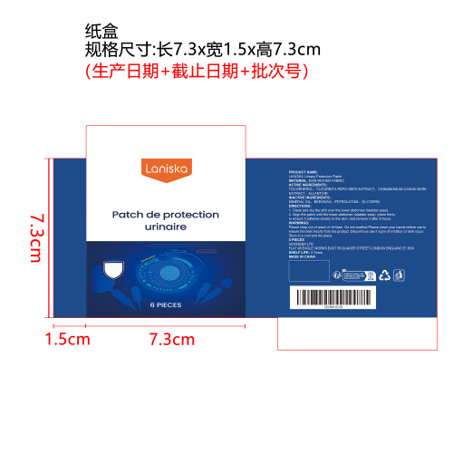 女性膀胱舒缓贴纸盒