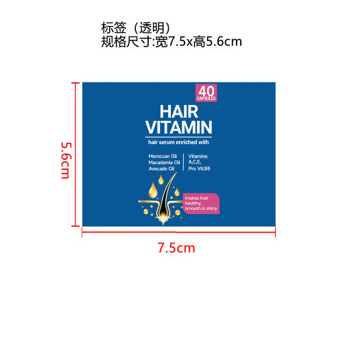 顺滑护发精华胶囊标签（透明）