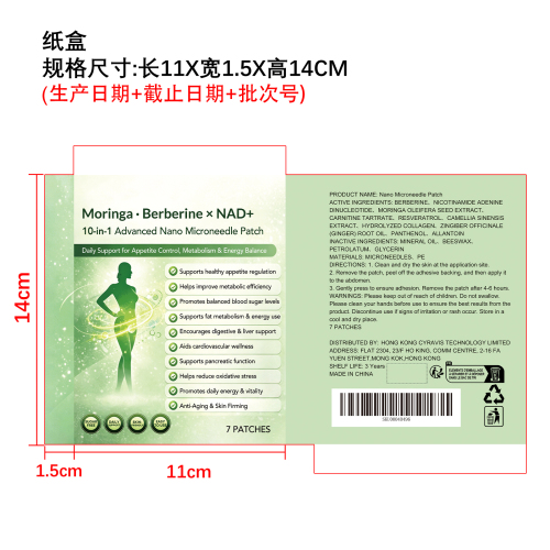日常健康舒缓贴片纸盒