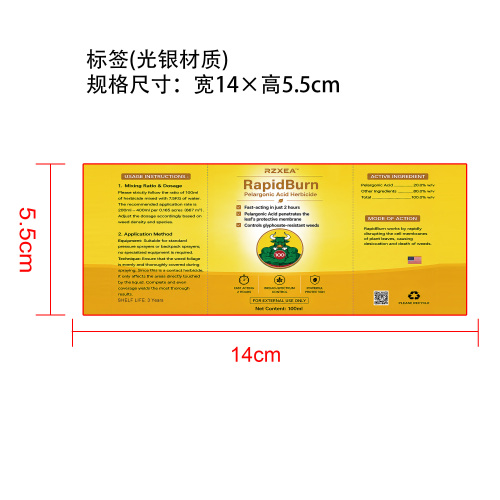 果园除草剂标签（光银材质 光膜）