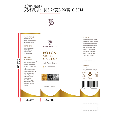 胶原蛋白面部精华纸盒(哑膜)