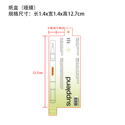 修护笔纸盒(哑膜)
