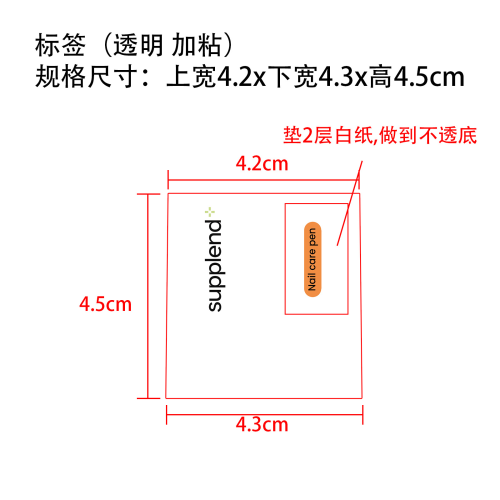 修护笔标签(透明,加粘,黄色部分垫两层白纸)
