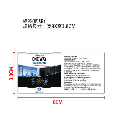 单向透视喷雾标签（圆弧）