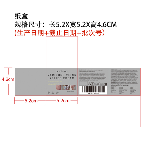 腿部静脉舒缓霜纸盒