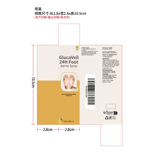 蜂毒足部舒缓喷雾纸盒