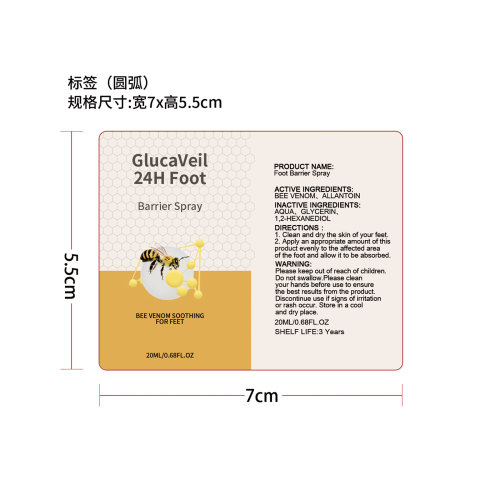 蜂毒足部舒缓喷雾标签（圆弧）
