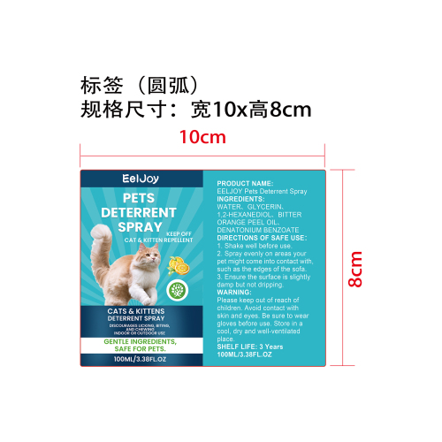 驱避宠物喷雾标签（圆弧）