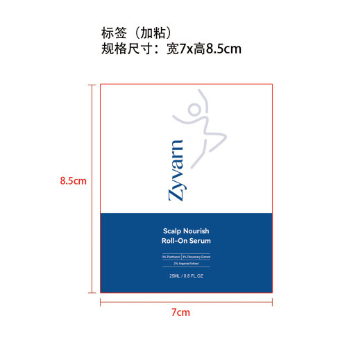 头皮滋养滚珠精华标签（加粘）