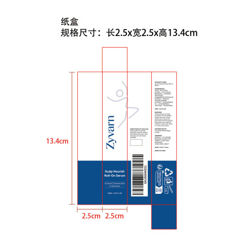 头皮滋养滚珠精华纸盒