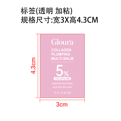 粉红丰盈多效润肤棒标签(透明)(加粘)