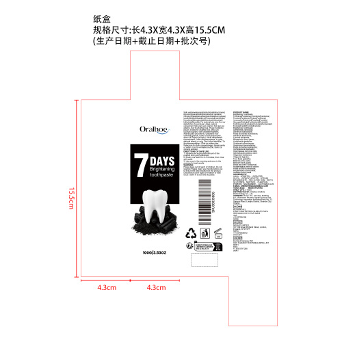 亮白去渍牙膏纸盒
